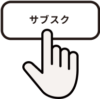 家具のサブスクのみ